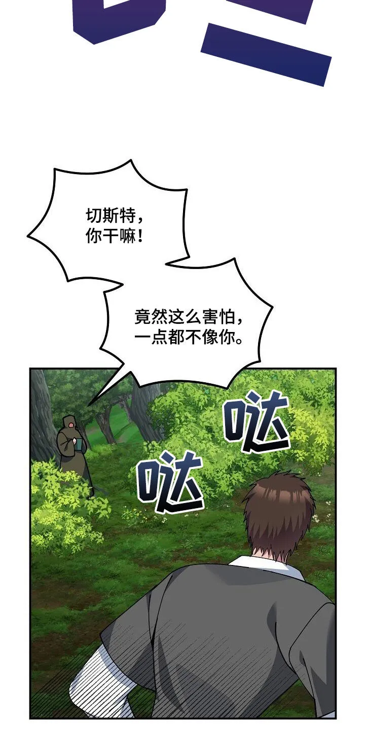 火线传奇4漫画漫画,第160章：要害13图