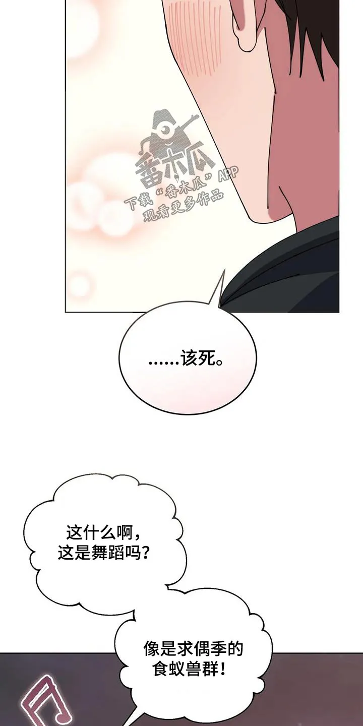 传奇之旅漫画漫画,第106章：随便你6图