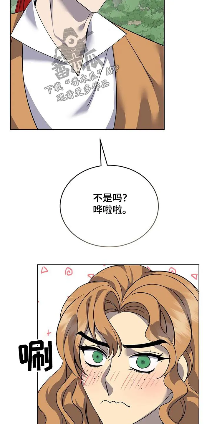 传奇之旅漫画漫画,第99章：我来做19图