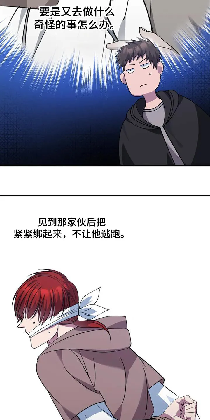 传奇之旅漫画漫画,第180章：理解一下11图