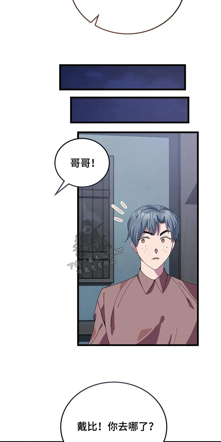 传奇之旅漫画漫画,第132章：露宿一晚23图