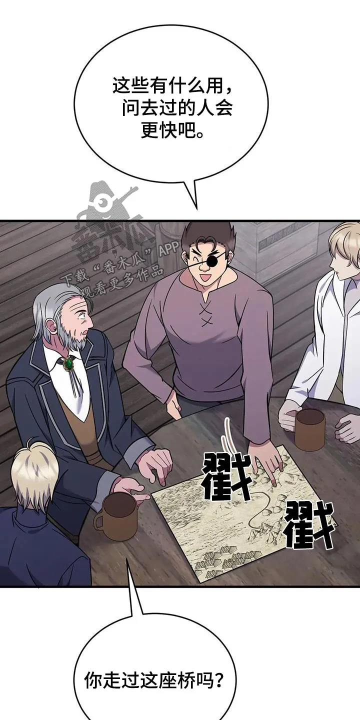 传奇之旅漫画漫画,第83章：南部8图