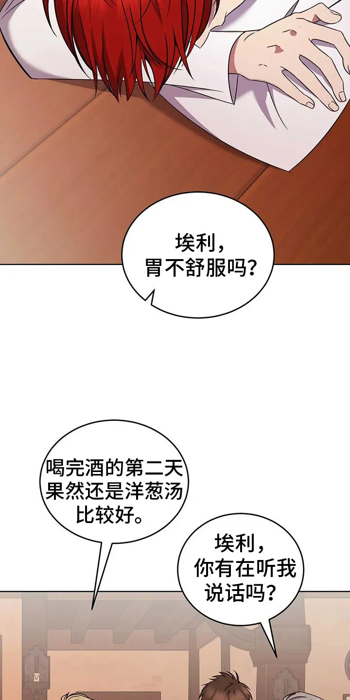 火线传奇漫画漫画,第76章：轮流监视27图