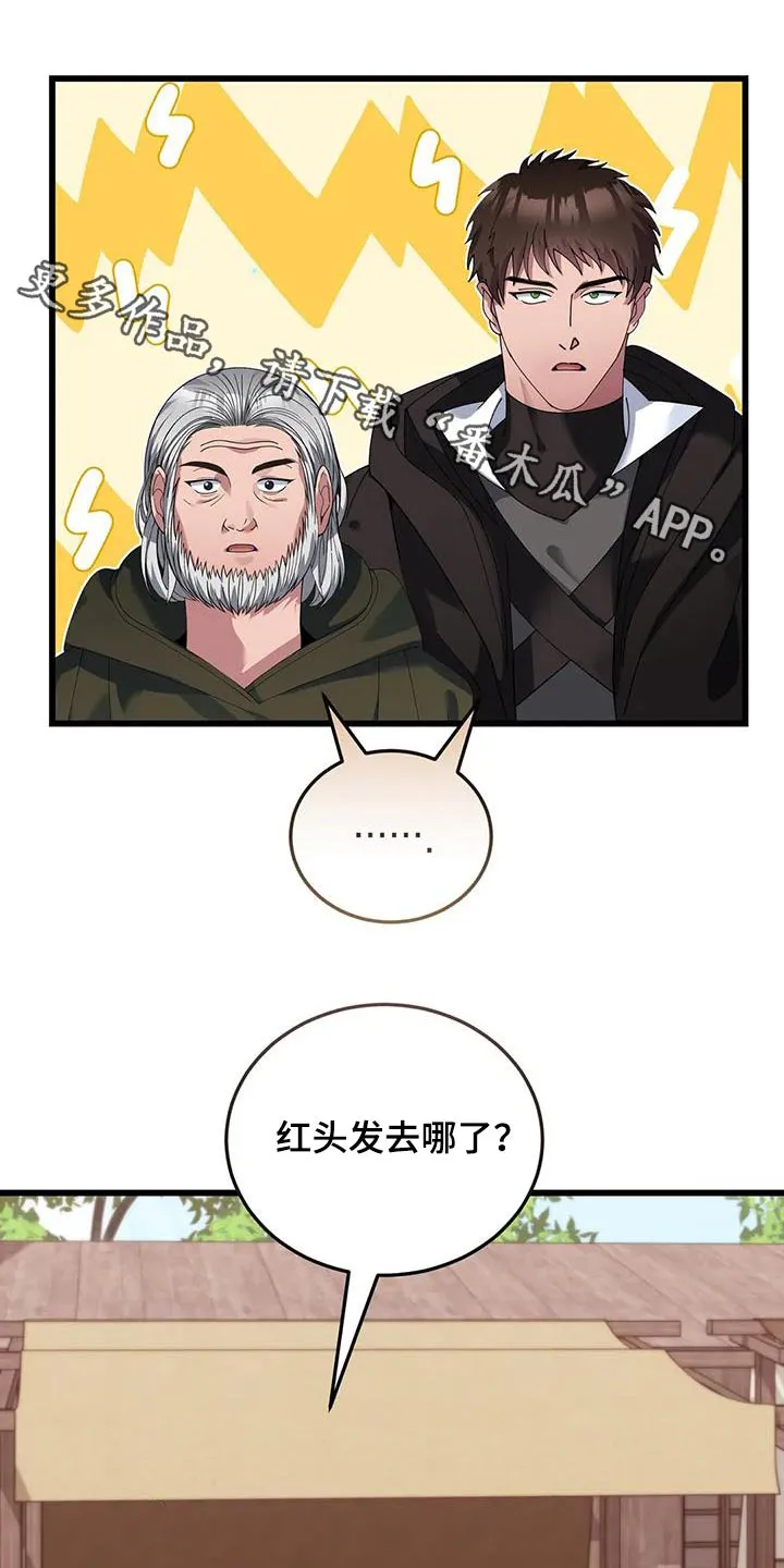 科拉传奇漫画漫画,第141章：这么多1图