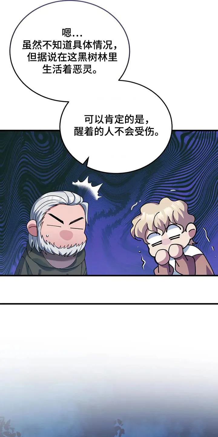 传奇漫画版漫画,第172章：为什么背叛我11图
