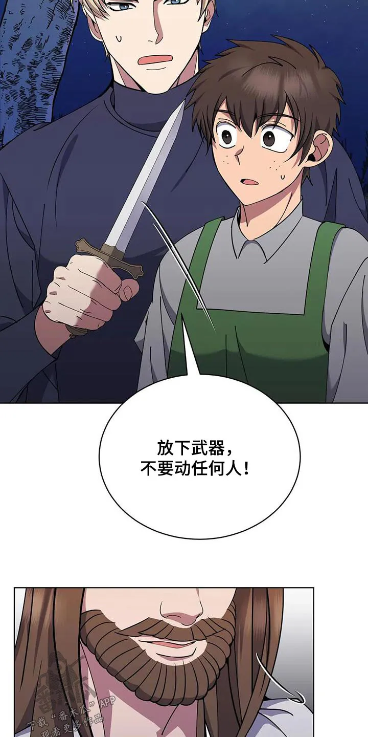 洛神传奇漫画漫画,第94章：怎么办9图