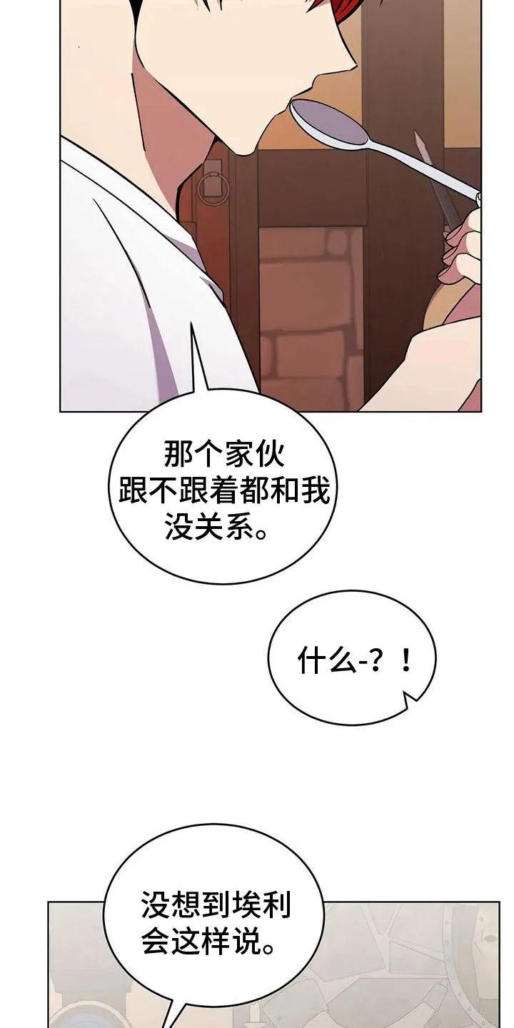 传奇之旅漫画漫画,第77章： 商讨路线19图