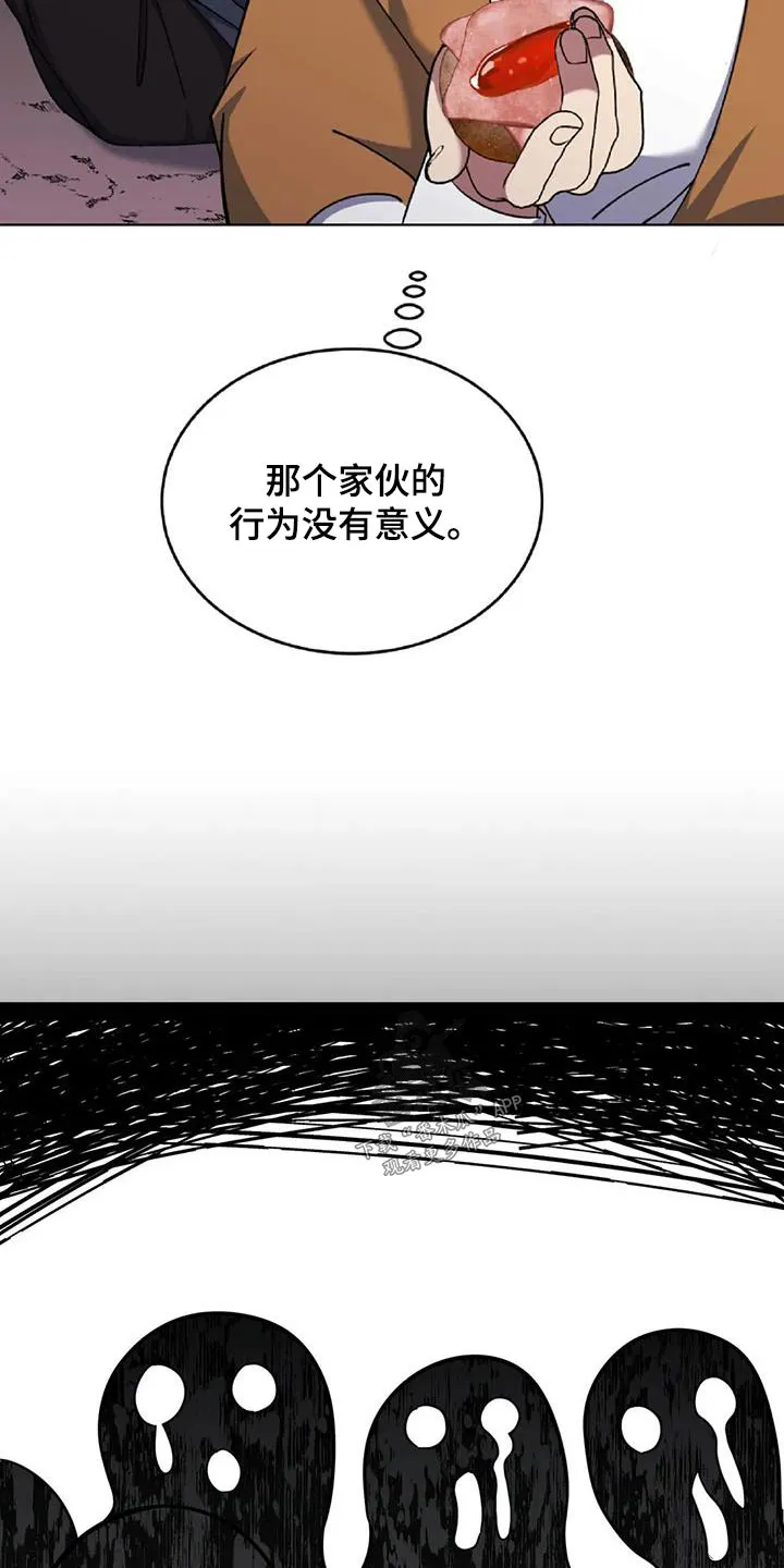传奇之旅漫画漫画,第90章：食物24图
