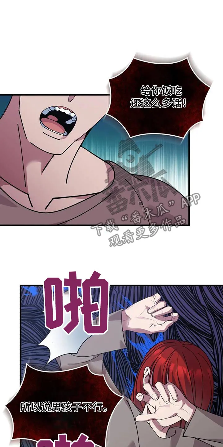 传奇之旅漫画漫画,第173章：送你们11图