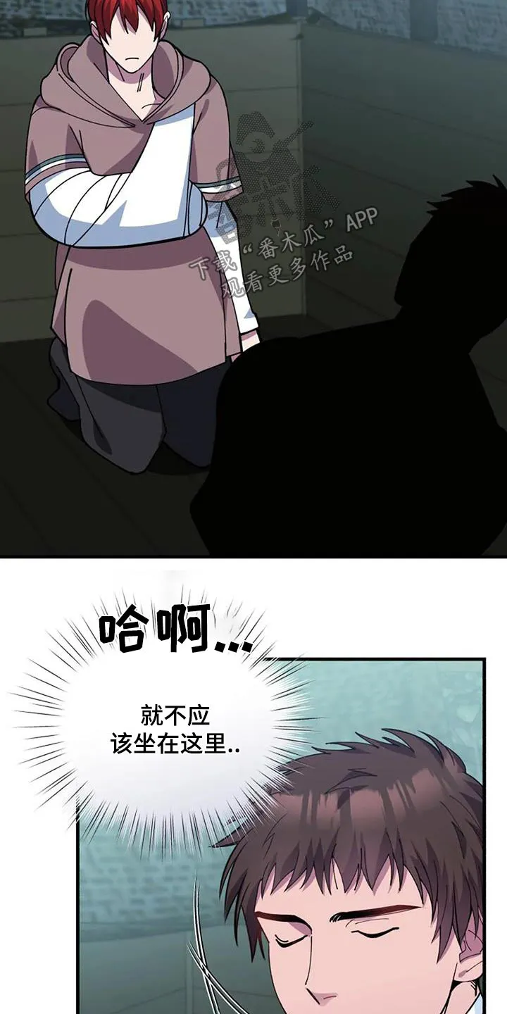 传奇漫画版漫画,第172章：为什么背叛我15图