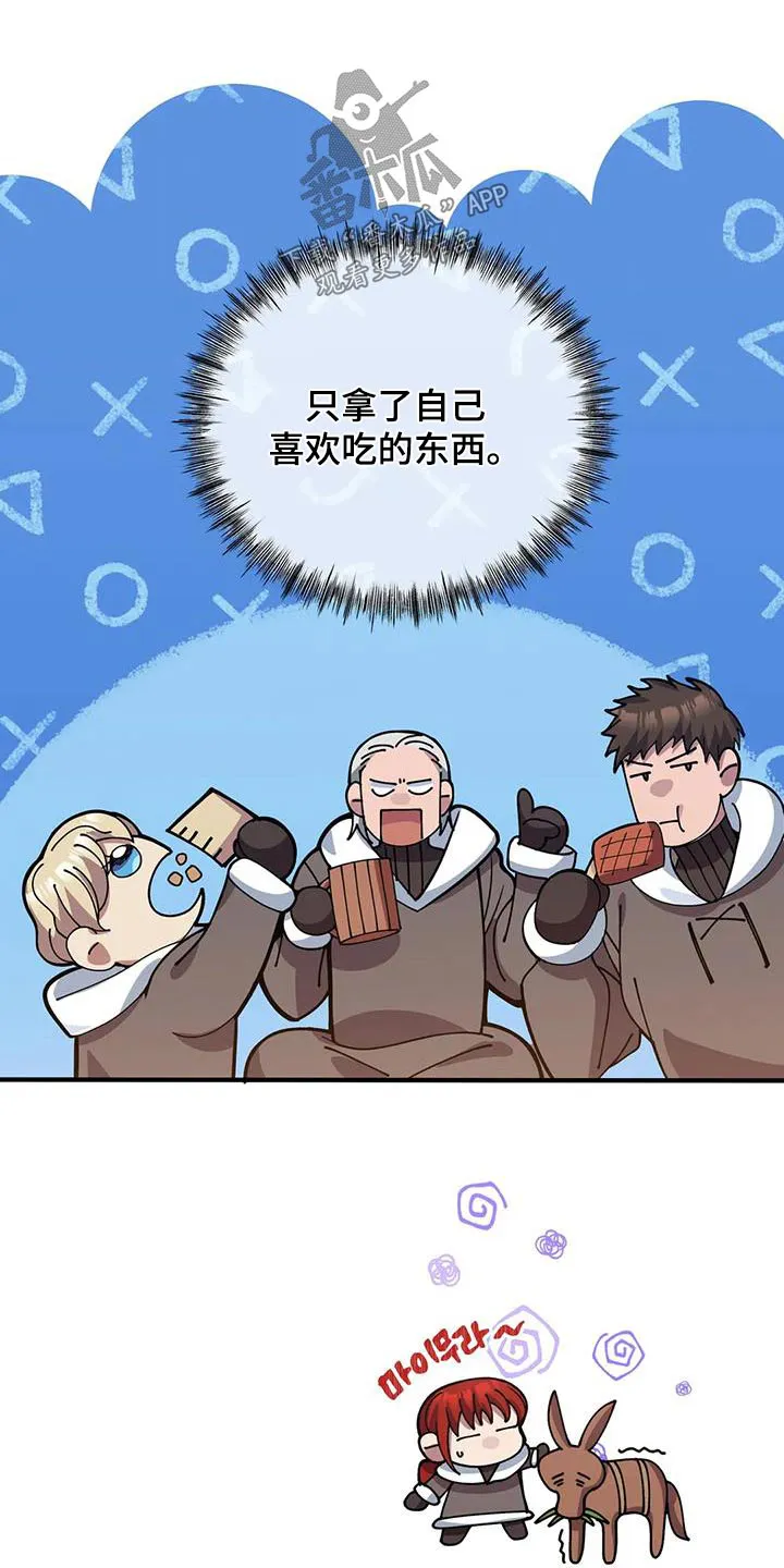 寒冬传奇漫画漫画,第145章：谢谢你10图