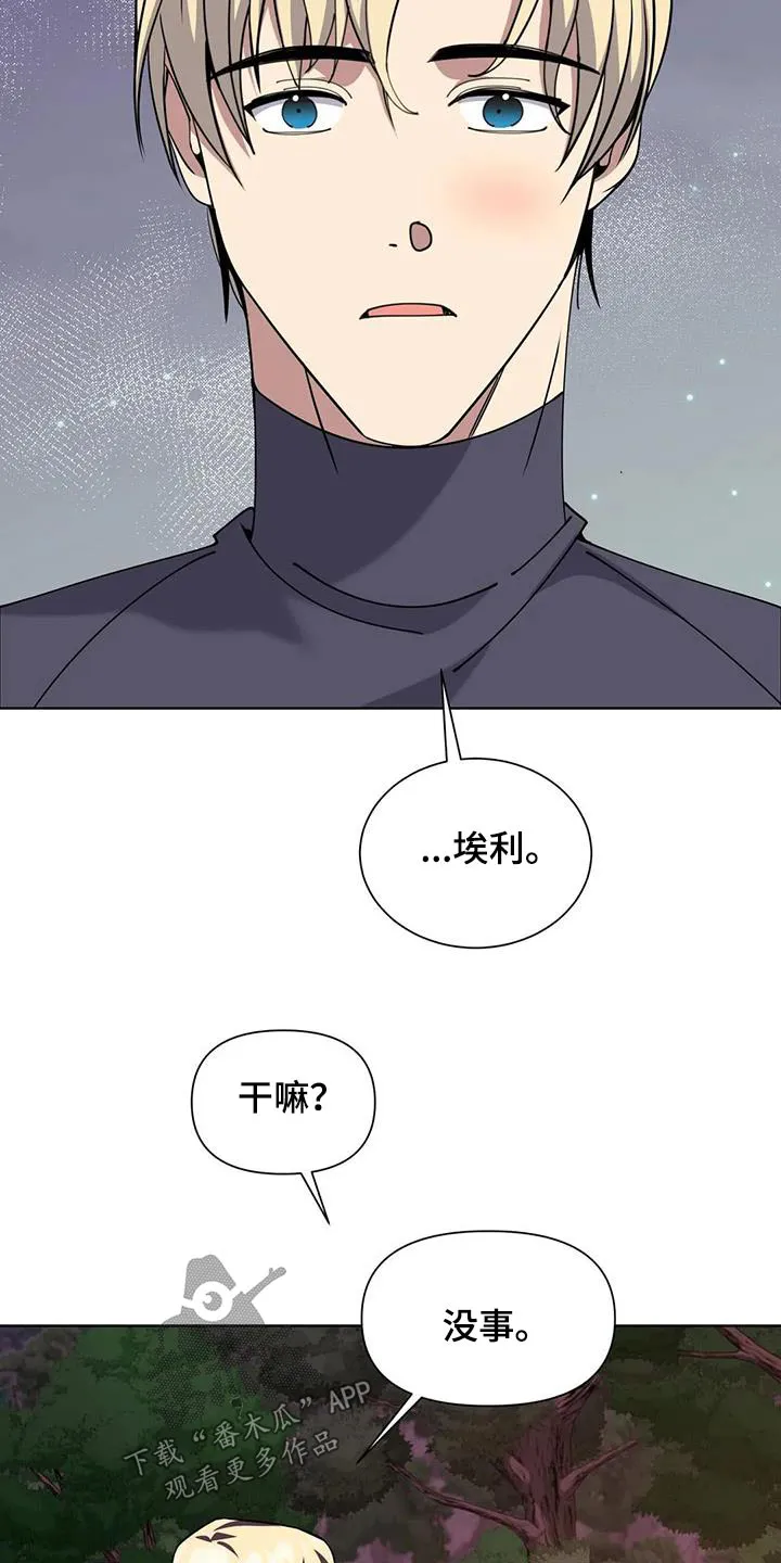 黑小虎传奇漫画漫画,第104章：本事23图