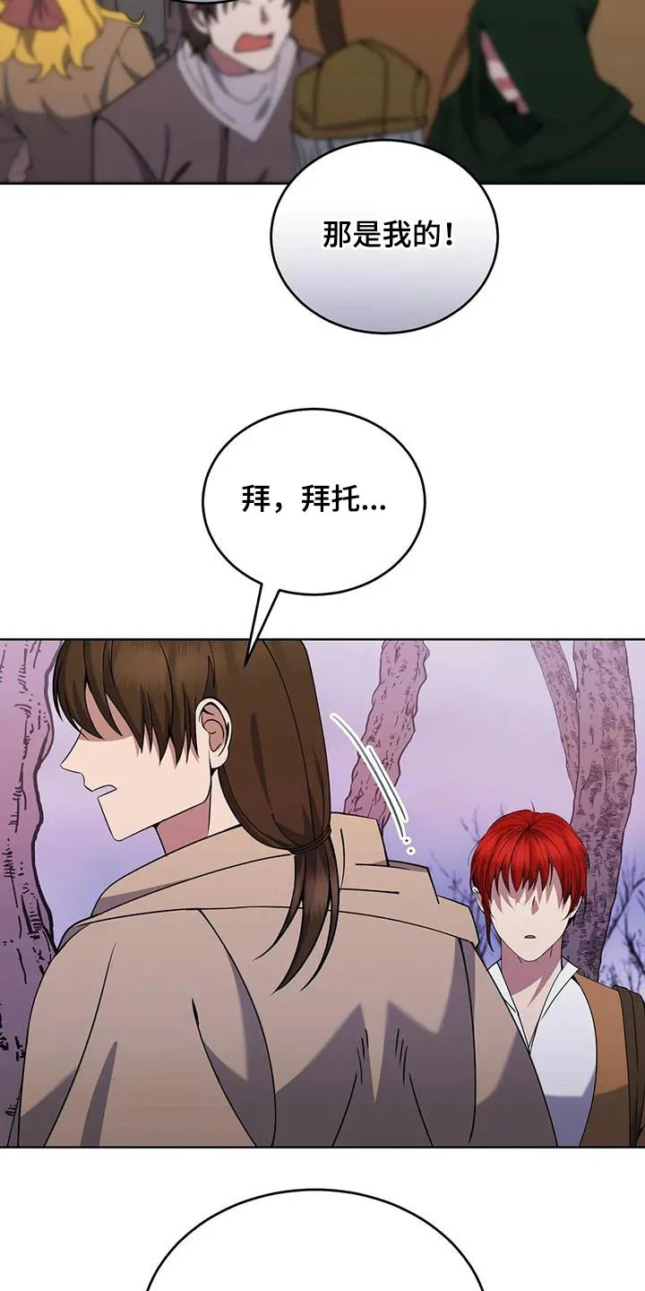传奇之旅漫画漫画,第89章：强盗6图