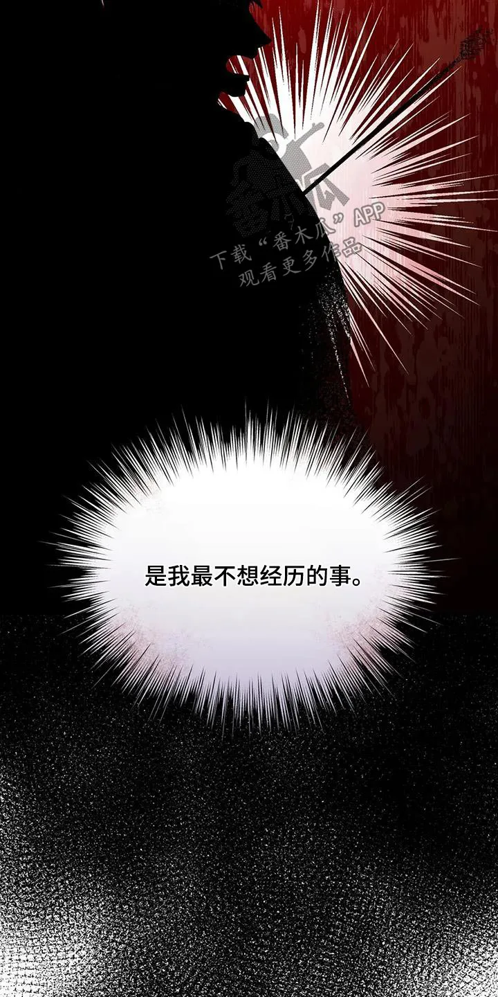 火线传奇4漫画漫画,第96章：展示14图