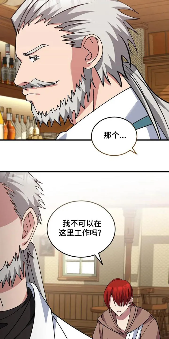 传奇之旅漫画漫画,第175章：爷爷27图