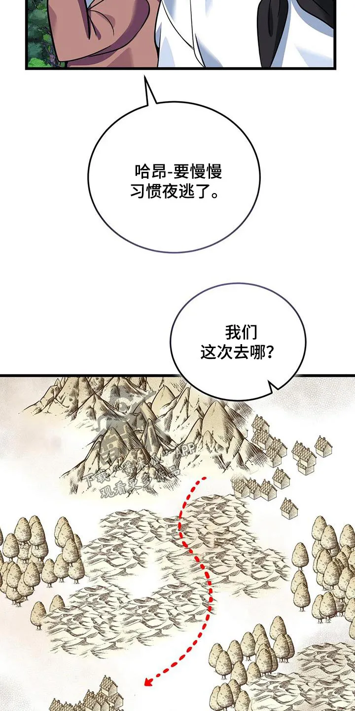 科拉传奇漫画漫画,第144章：谢谢你救我20图