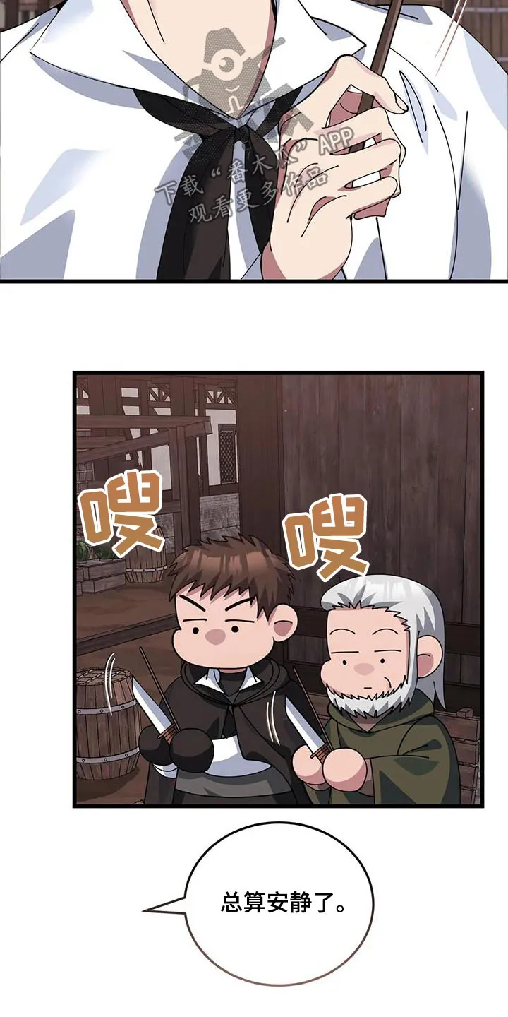 传奇之旅 无限漫画,第139章：大小不一30图