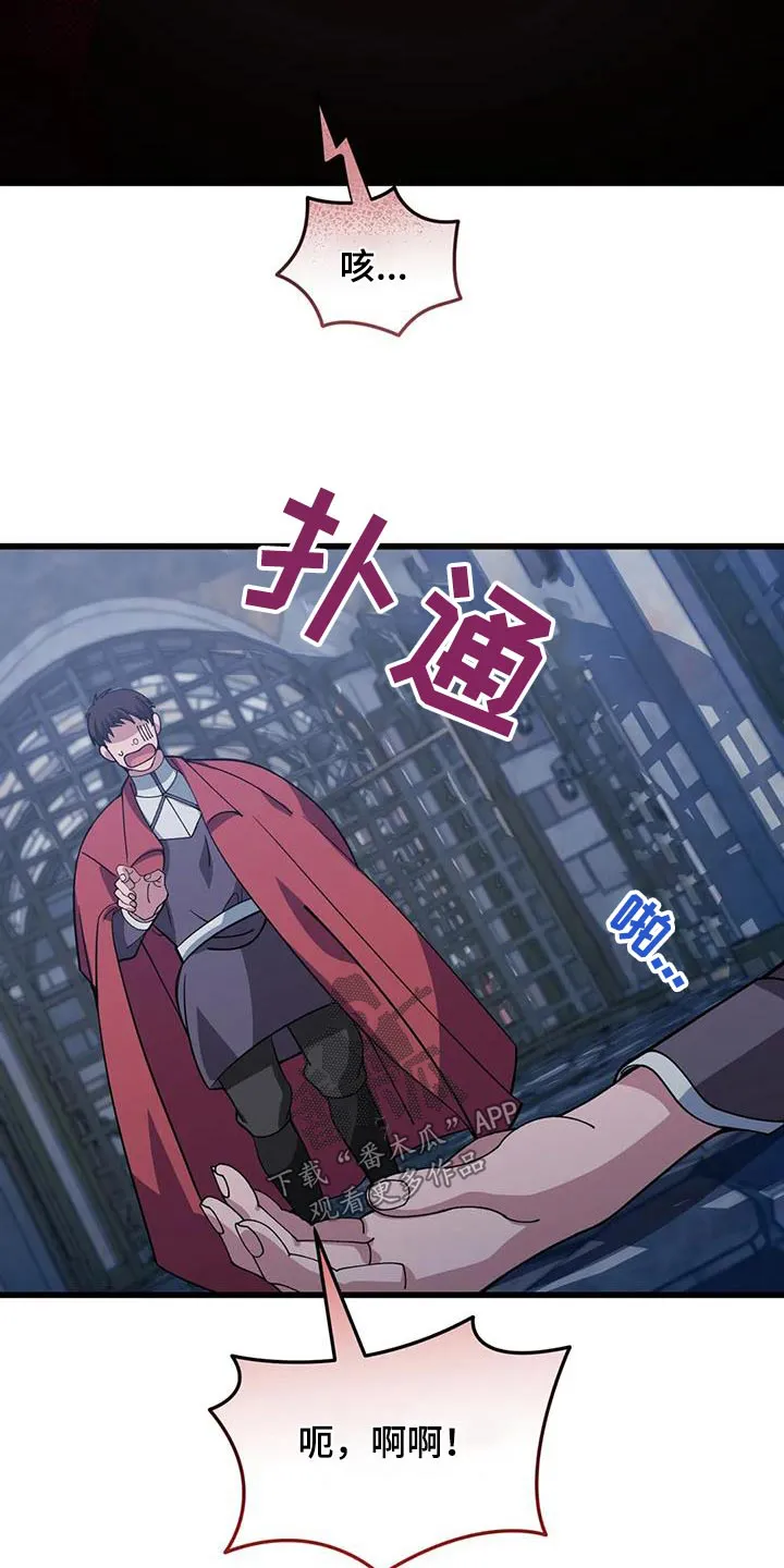 传奇之旅 无限漫画,第143章：逃跑9图