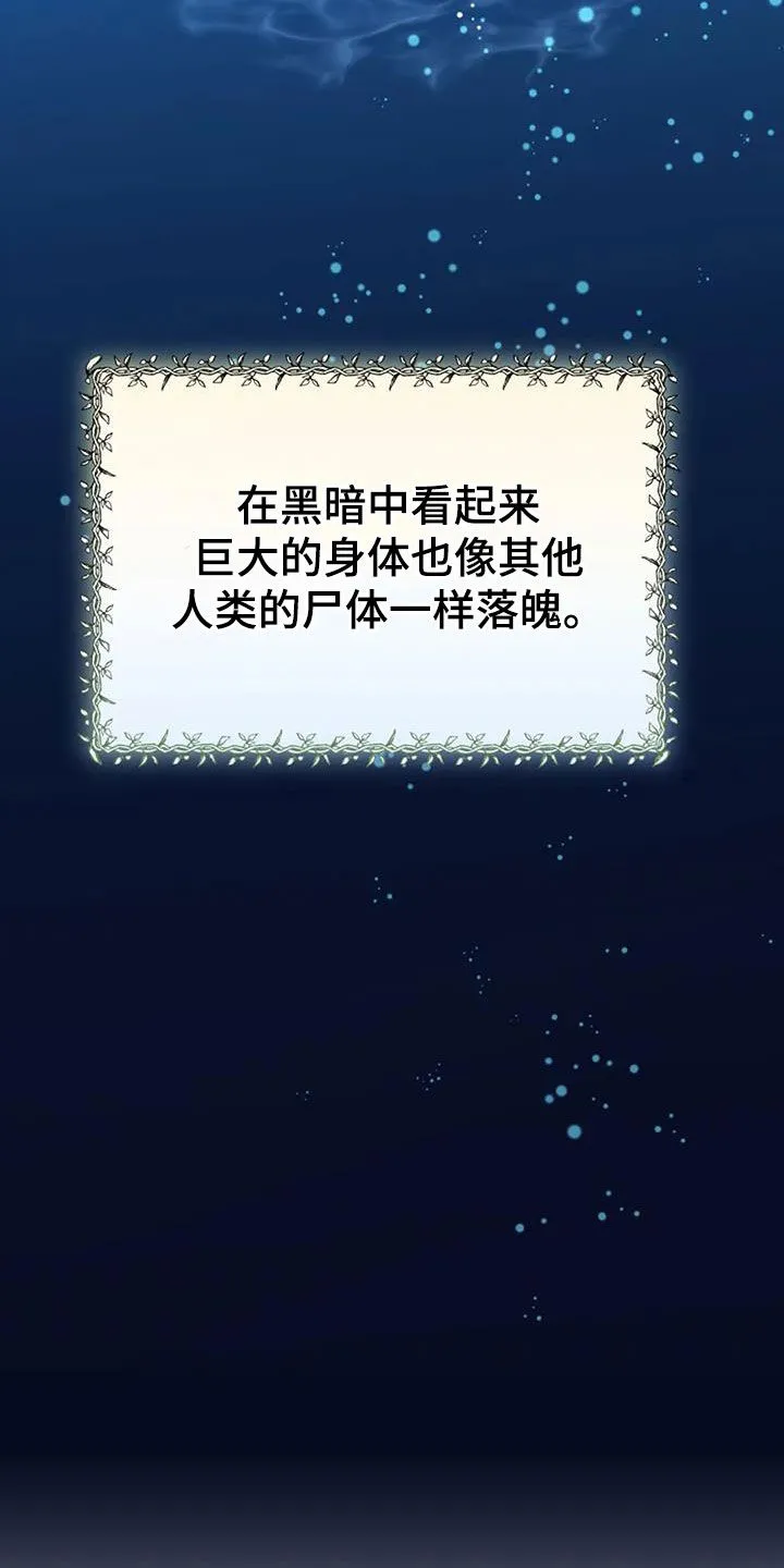 传奇之旅漫画漫画,第164章：解决34图