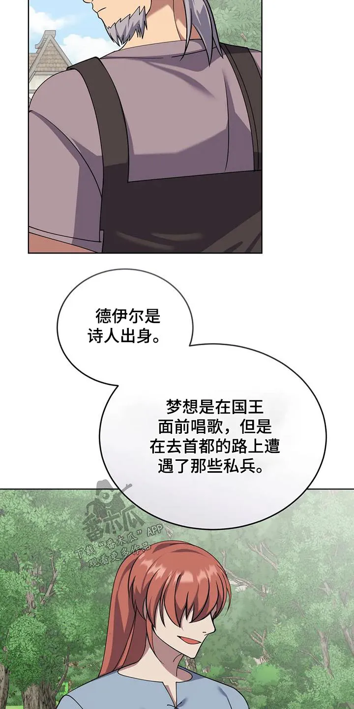 传奇之旅漫画漫画,第101章：故事12图