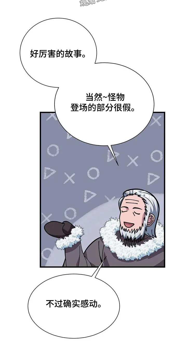 火线传奇漫画漫画,第167章：先走25图
