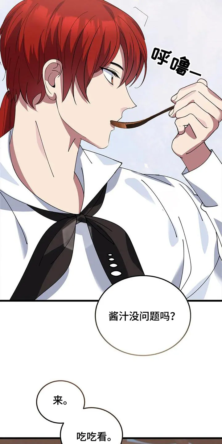 传奇之旅漫画漫画,第135章：太少18图
