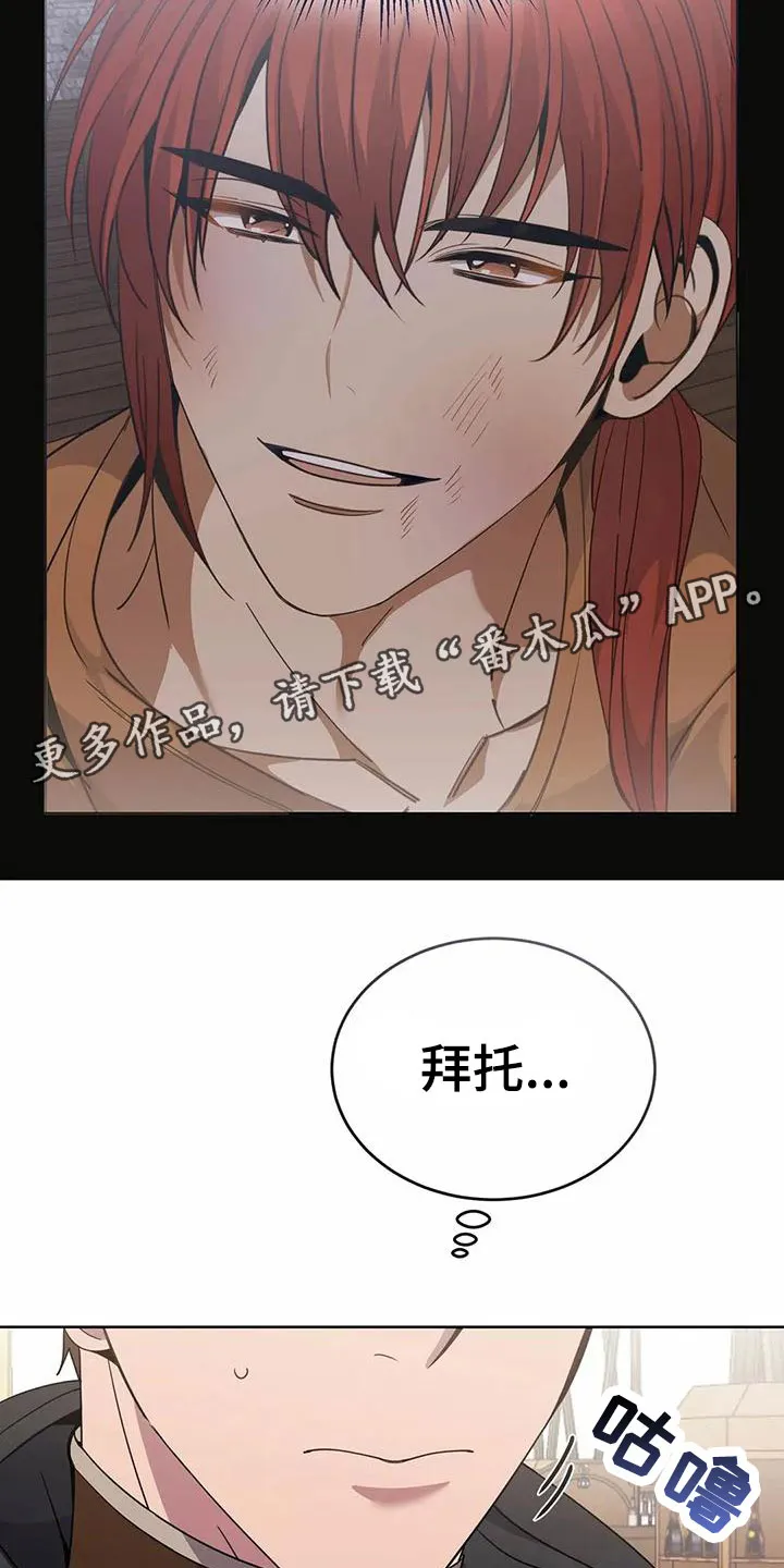 火线传奇漫画漫画,第73章：担忧27图