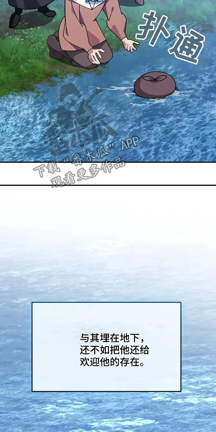 传奇之旅漫画漫画,第167章：安息吧19图