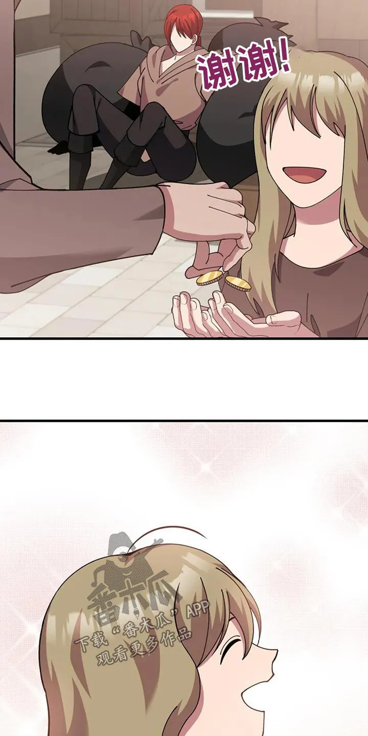 传奇之旅漫画漫画,第177章：吓跑16图