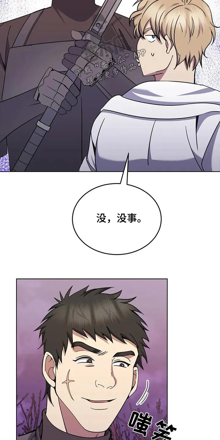 传奇之旅漫画漫画,第88章：可怕的感觉6图