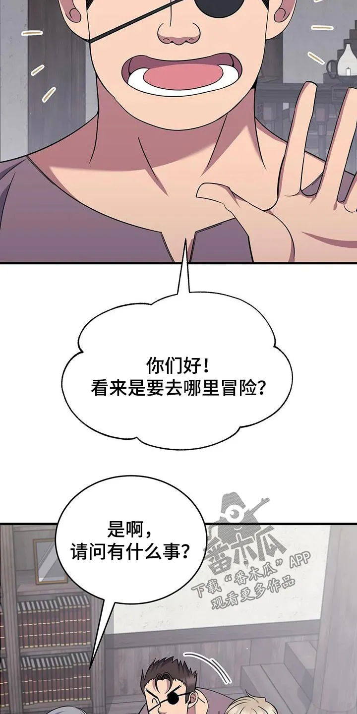 传奇之旅漫画漫画,第83章：南部2图