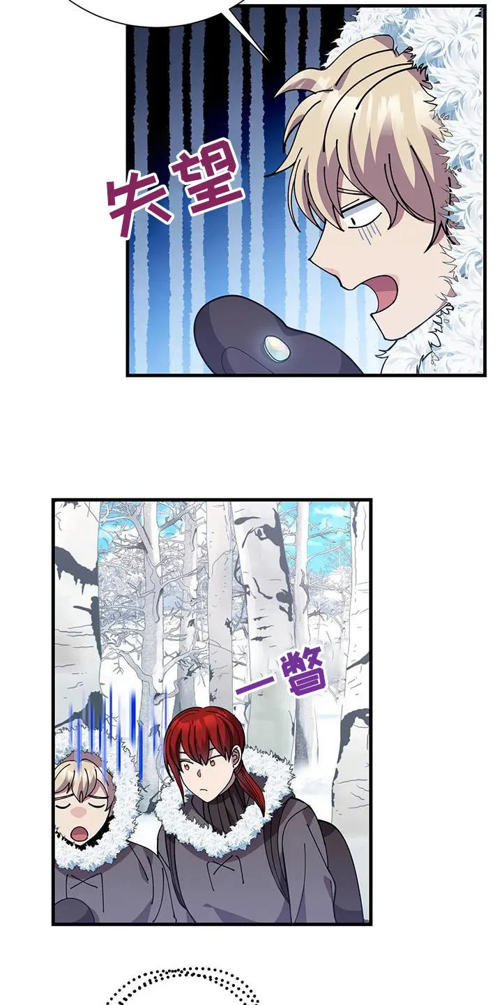 传奇之旅漫画漫画,第168章：报酬14图