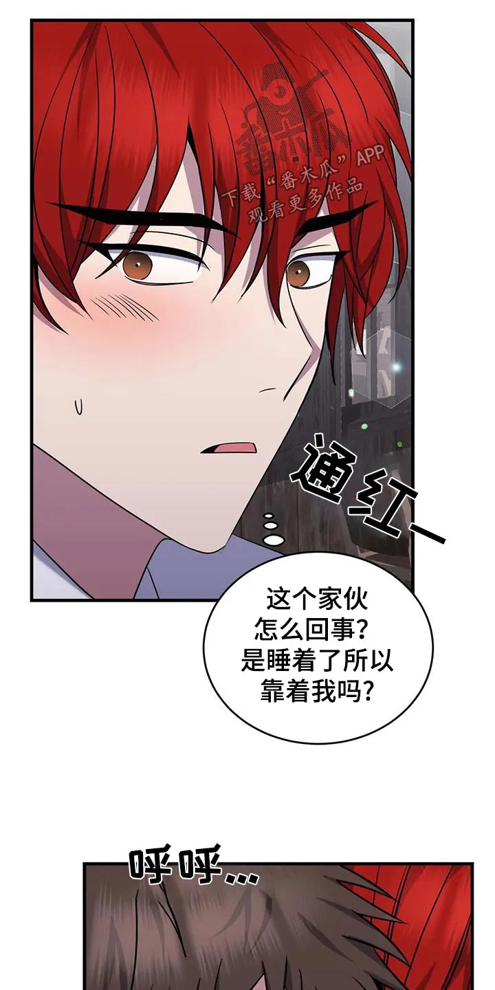传奇之旅漫画漫画,第85章：靠着9图