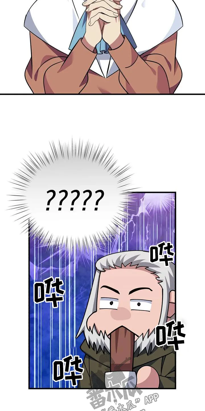 传奇之旅漫画漫画,第179章：治疗方法23图