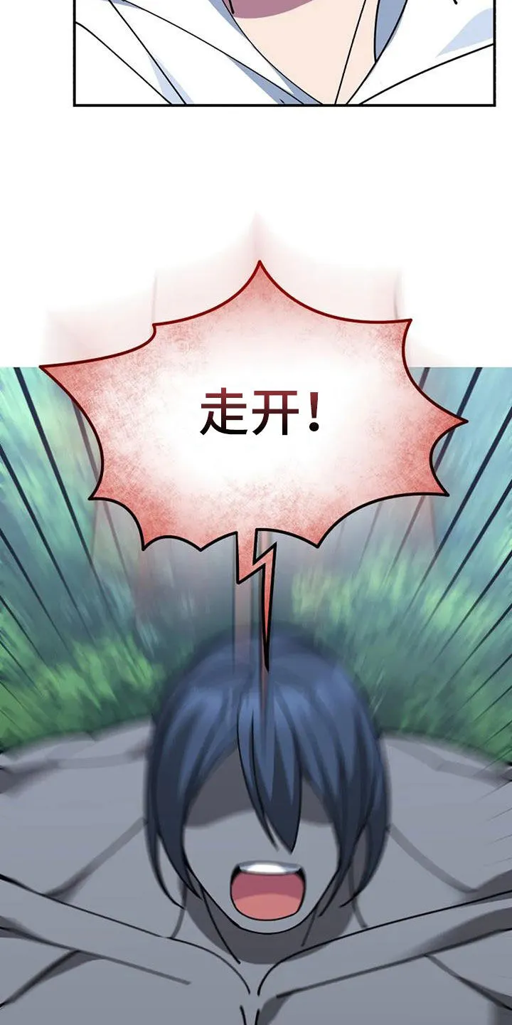 传奇之旅漫画漫画,第164章：解决6图