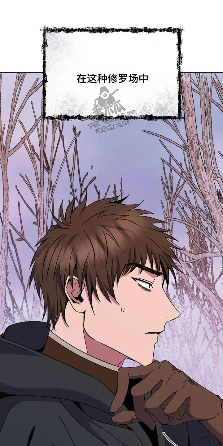 传奇之旅漫画漫画,第89章：强盗30图