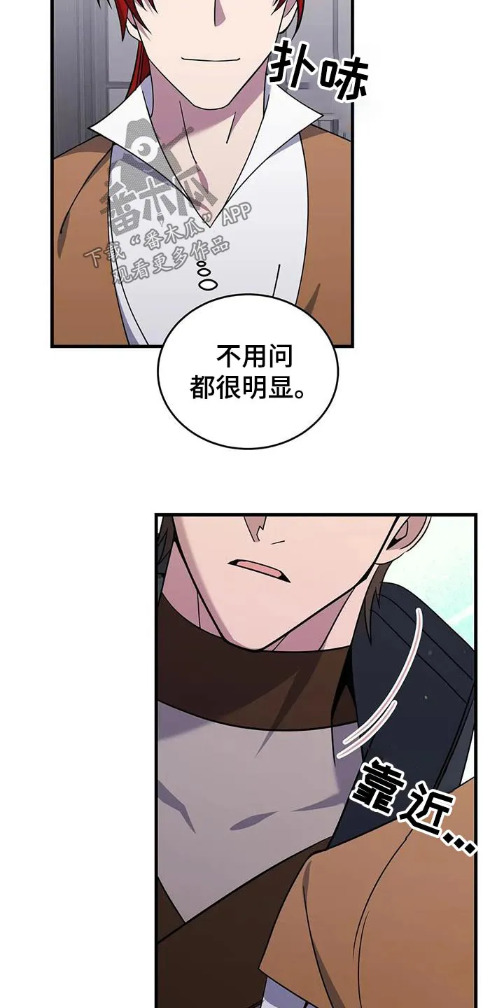 传奇之旅漫画漫画,第85章：靠着6图