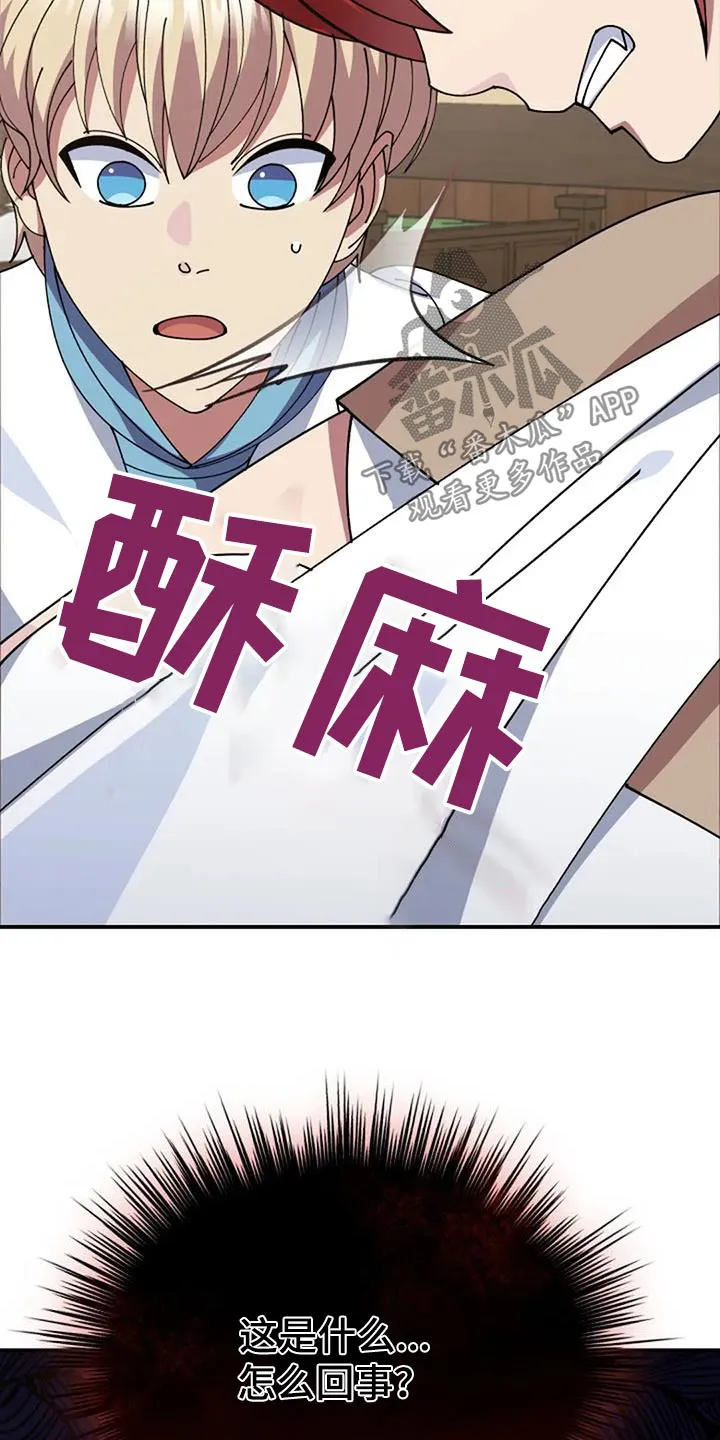 火线传奇4漫画漫画,第168章：轻点12图