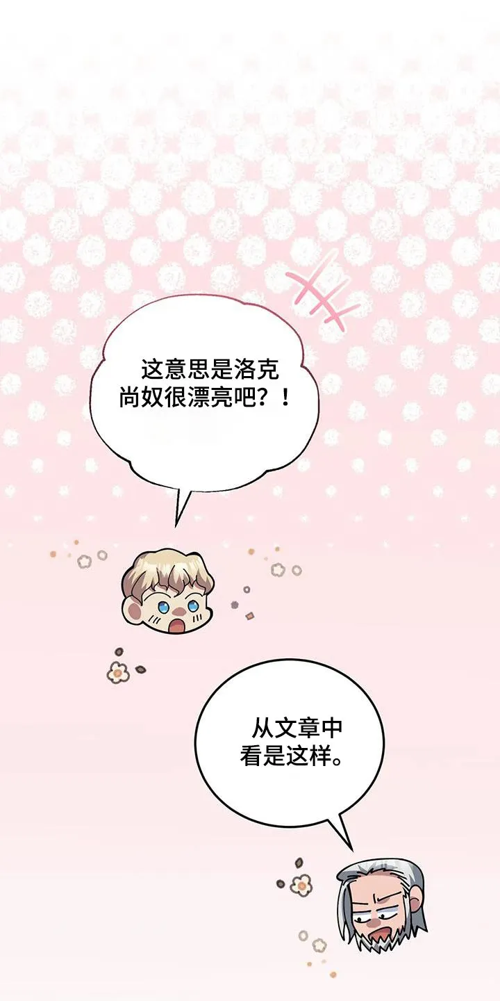 传奇漫画版漫画,第157章：阅读6图
