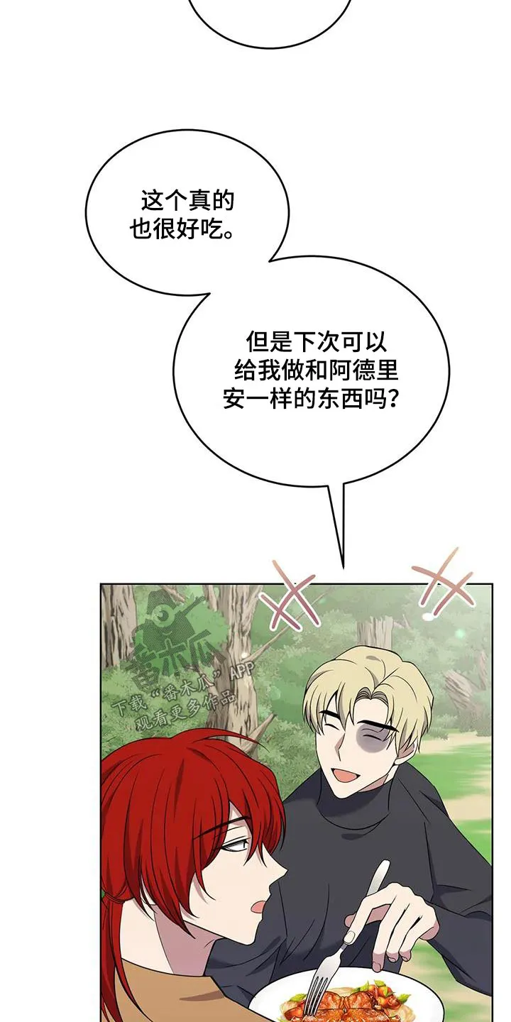 传奇之旅漫画漫画,第81章：好吃31图