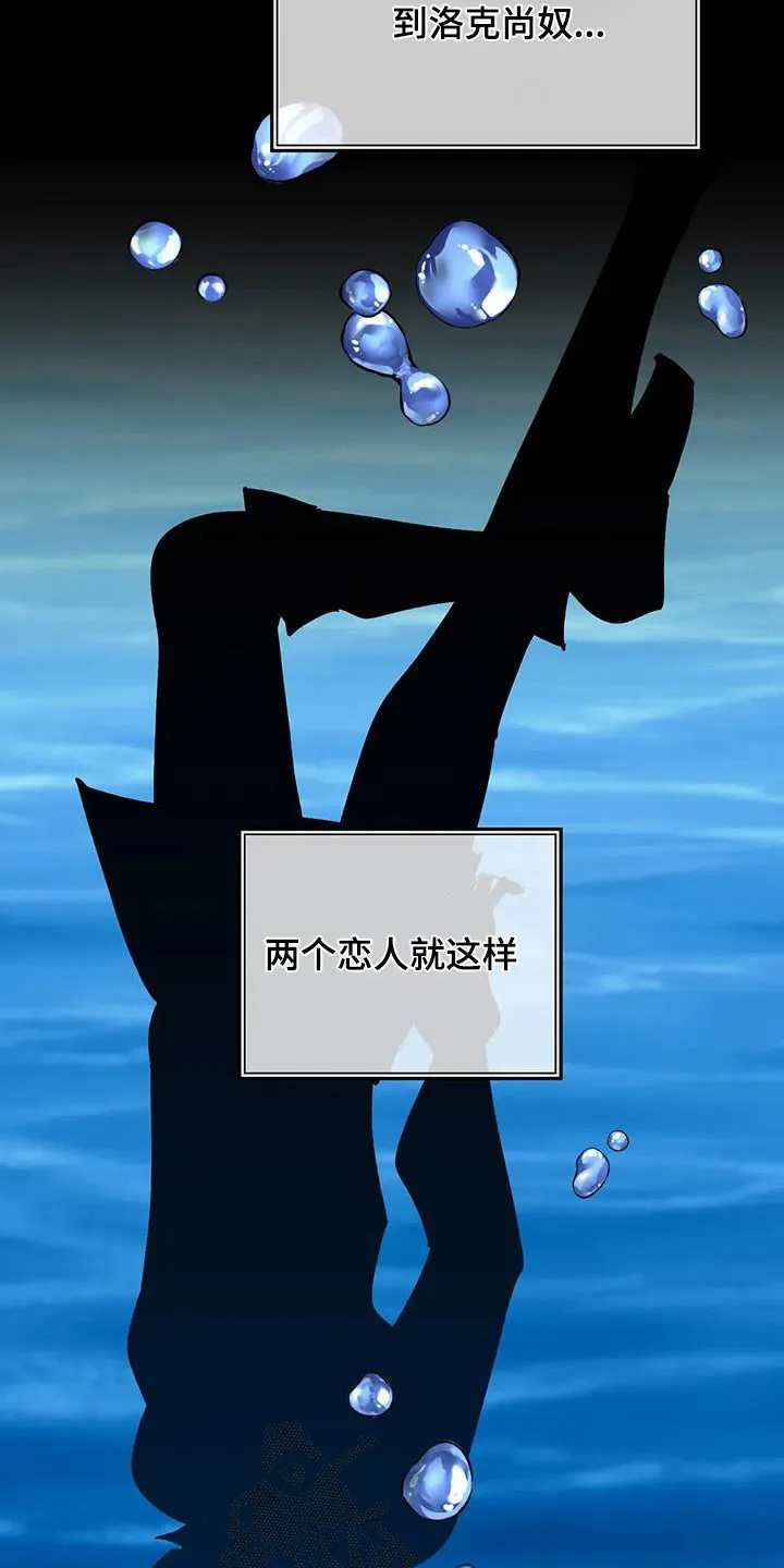 火线传奇漫画漫画,第167章：先走21图