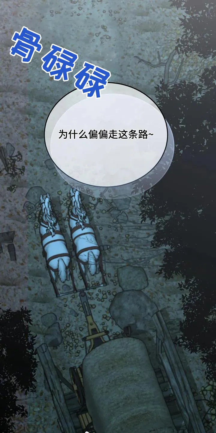 传奇漫画版漫画,第172章：为什么背叛我4图