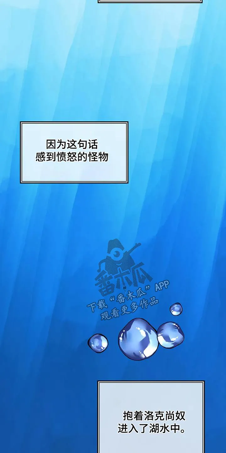 火线传奇漫画漫画,第167章：先走10图