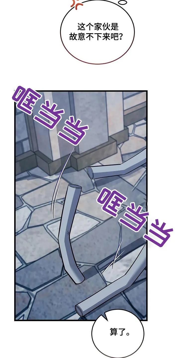 传奇之旅 无限漫画,第143章：逃跑28图