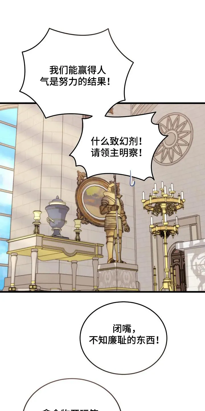 科拉传奇漫画漫画,第141章：这么多19图
