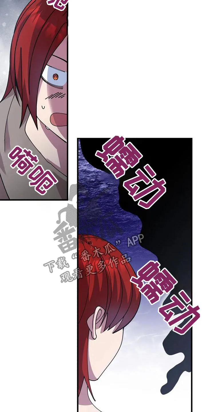 传奇之旅漫画漫画,第173章：送你们7图