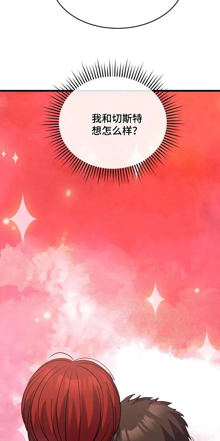 传奇之旅漫画漫画,第138章：着火21图