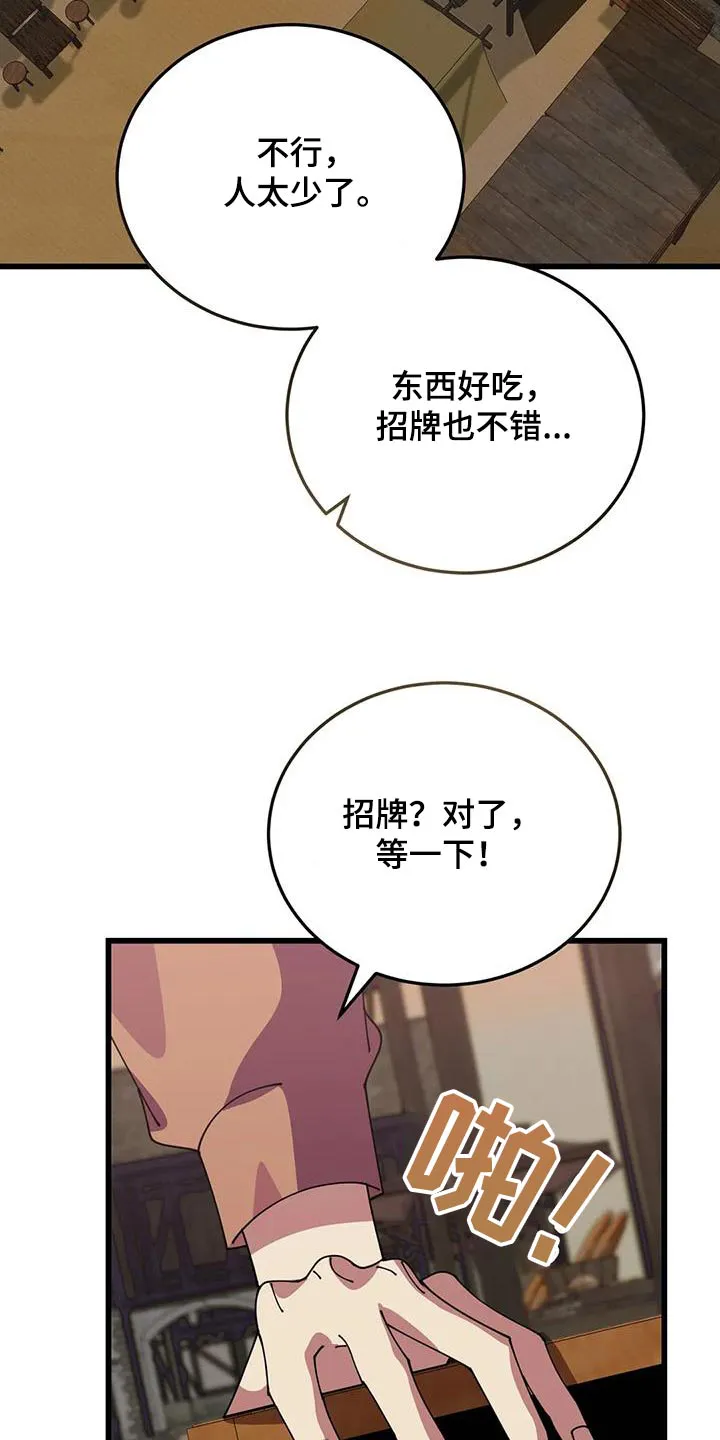 传奇之旅漫画漫画,第135章：太少28图