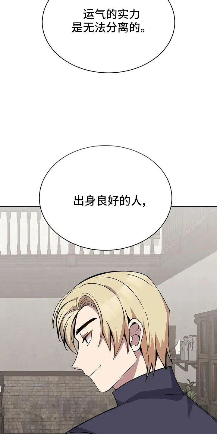 传奇之旅漫画漫画,第71章：苹果派27图