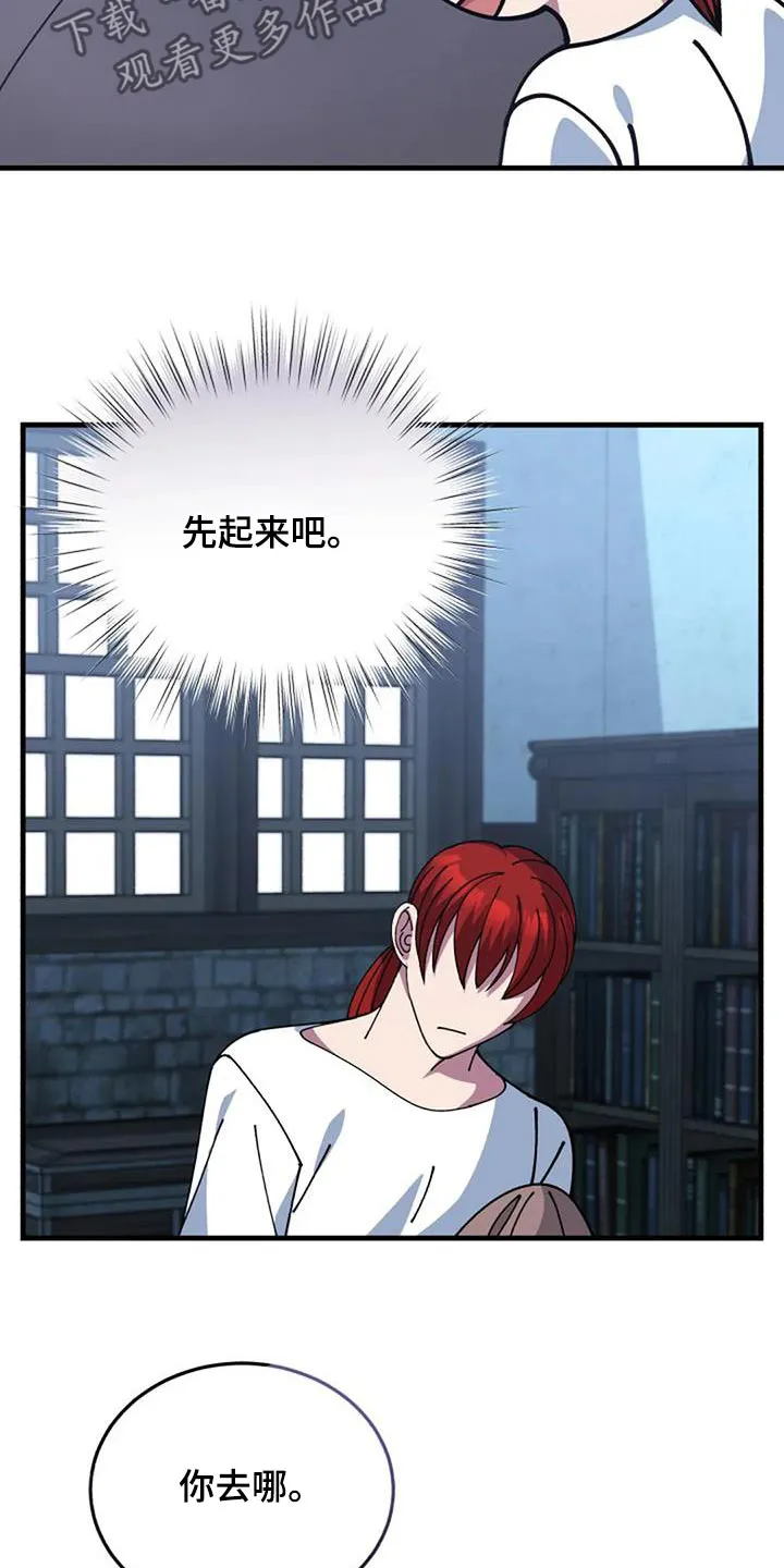 传奇之旅漫画漫画,第176章：我的感受16图
